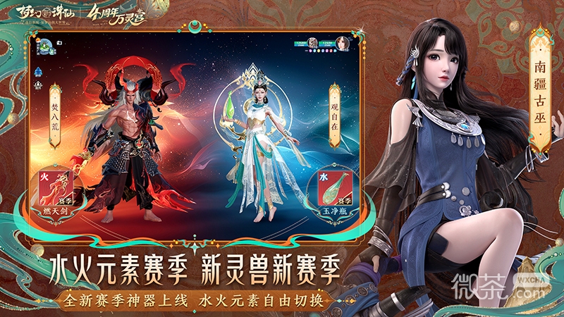 梦幻新诛仙无限金币版