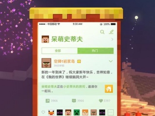 我的世界国际服中文版