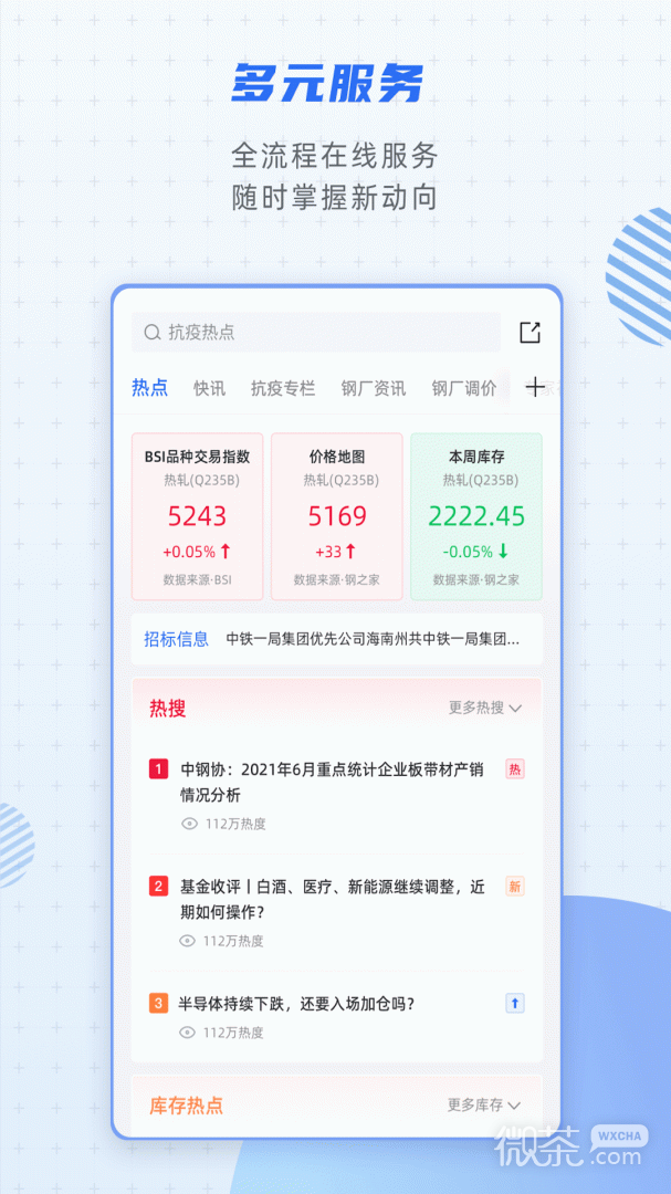 欧冶钢好