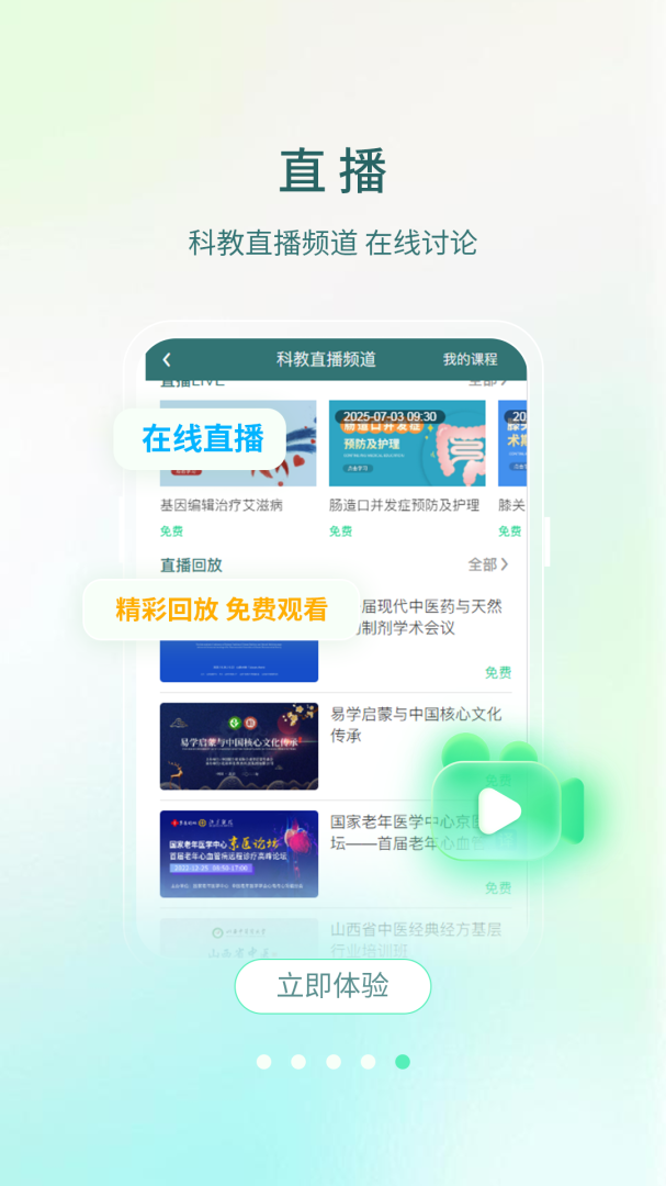 举名教育app