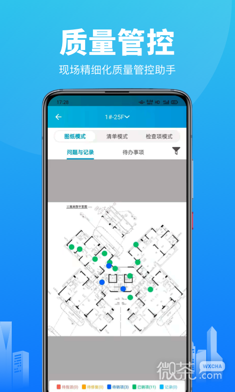 工程管理