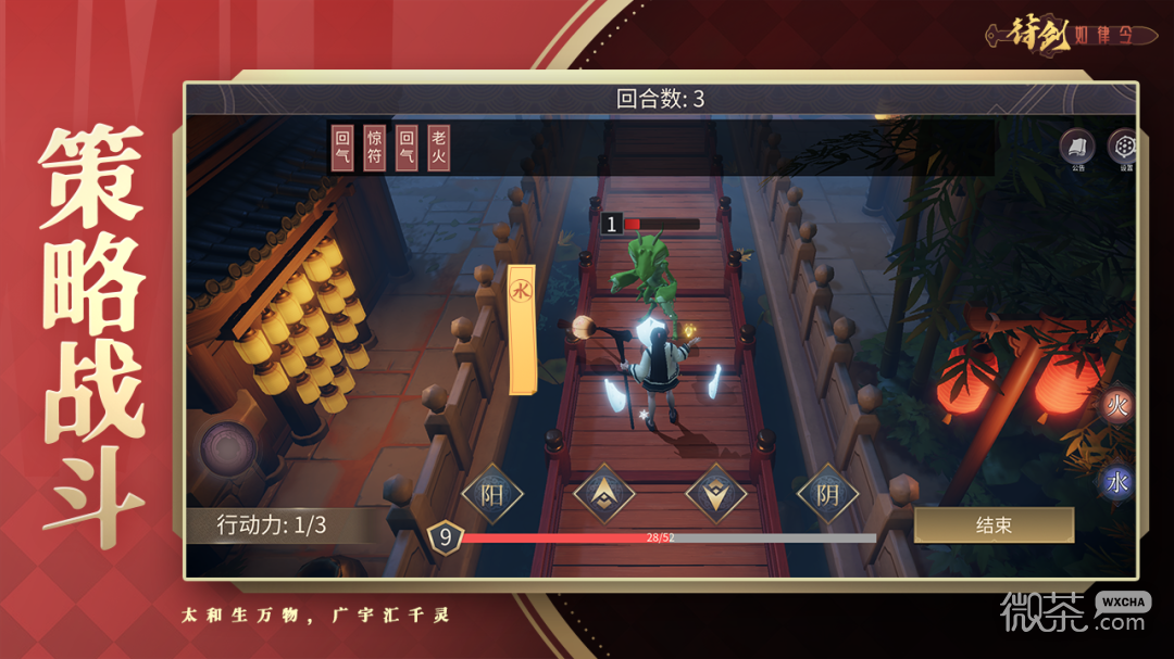 符剑如律令