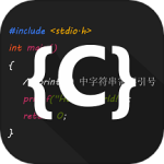 C语言编译器IDE2024版