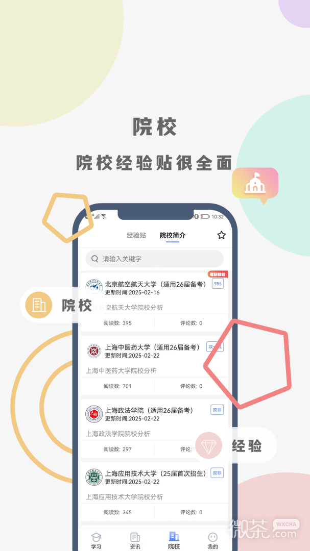 翻硕百科蜜题