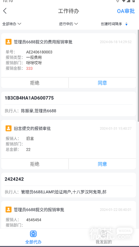 汽配云手机助手