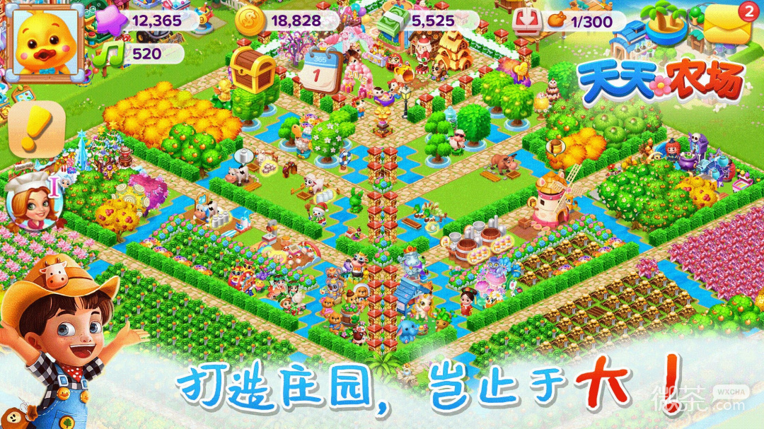 天天农场体验版