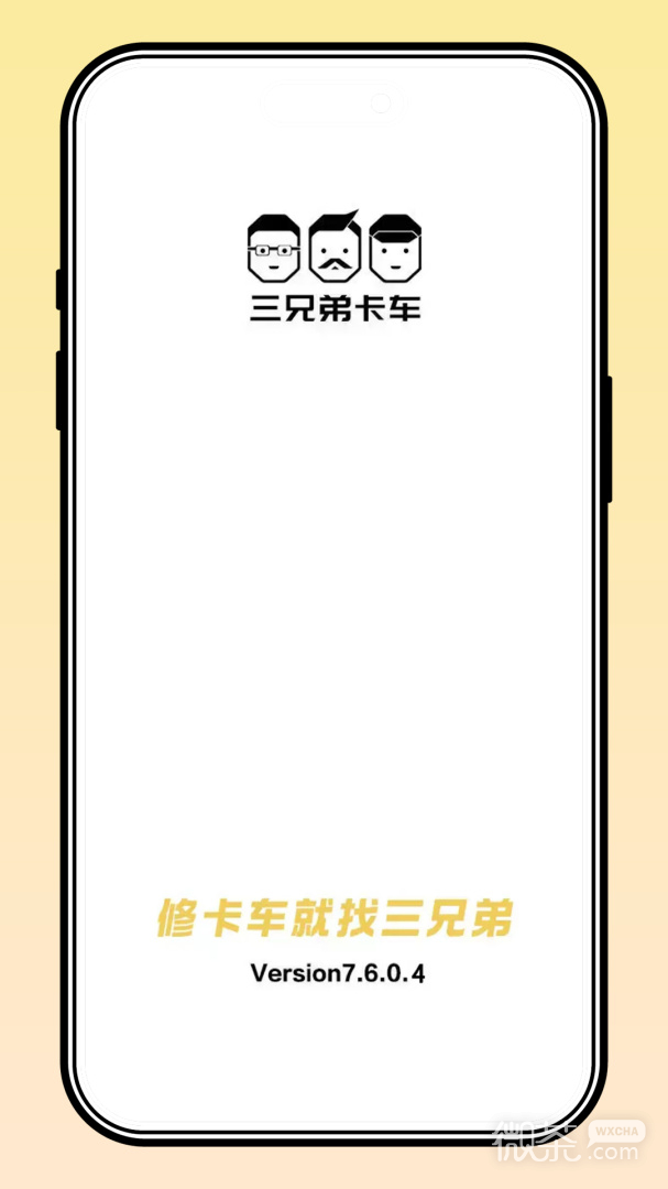 三兄弟