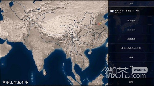 文明时代2中华上下五千年最新版