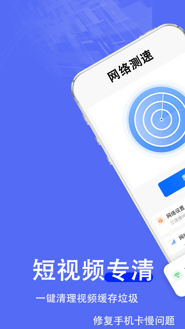 手机垃圾清理优化