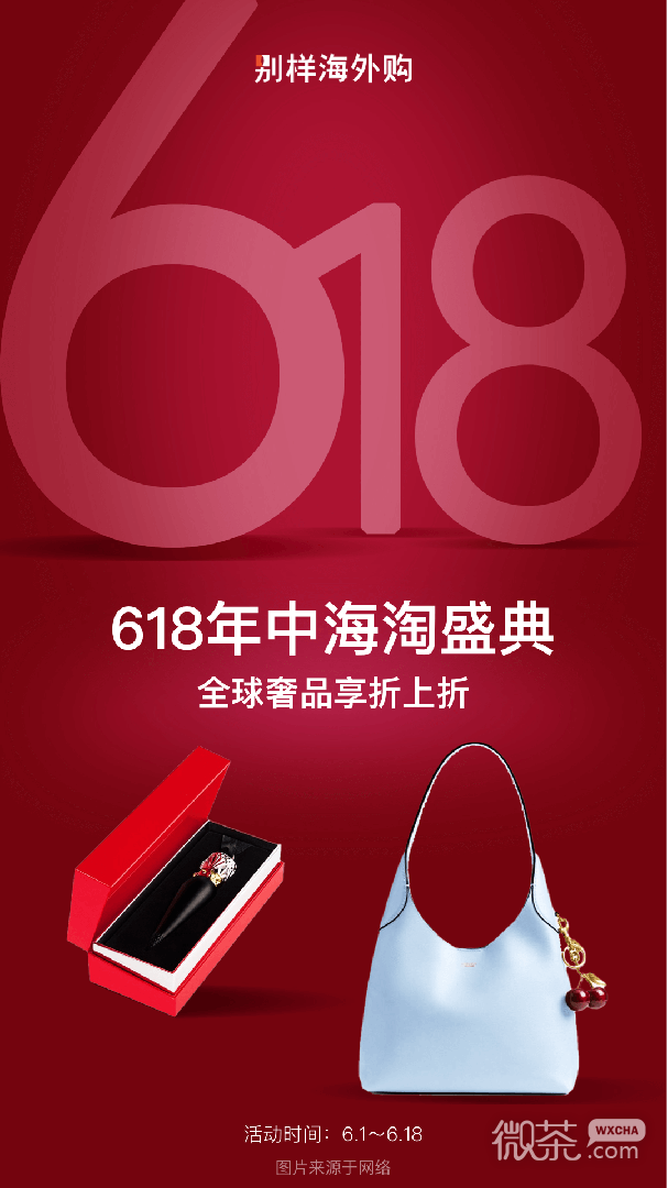 别样