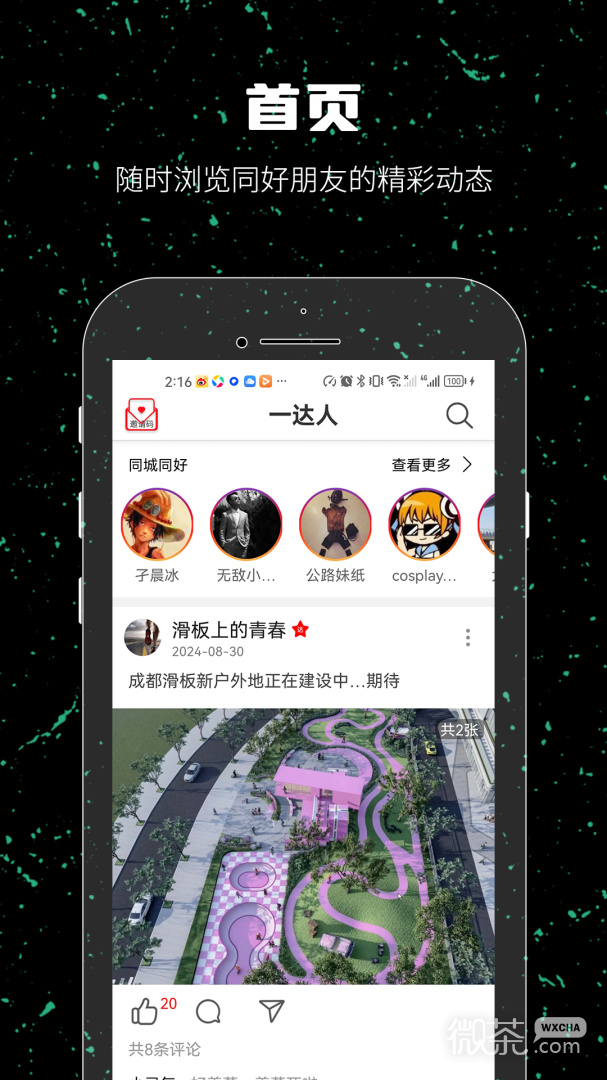 一达人