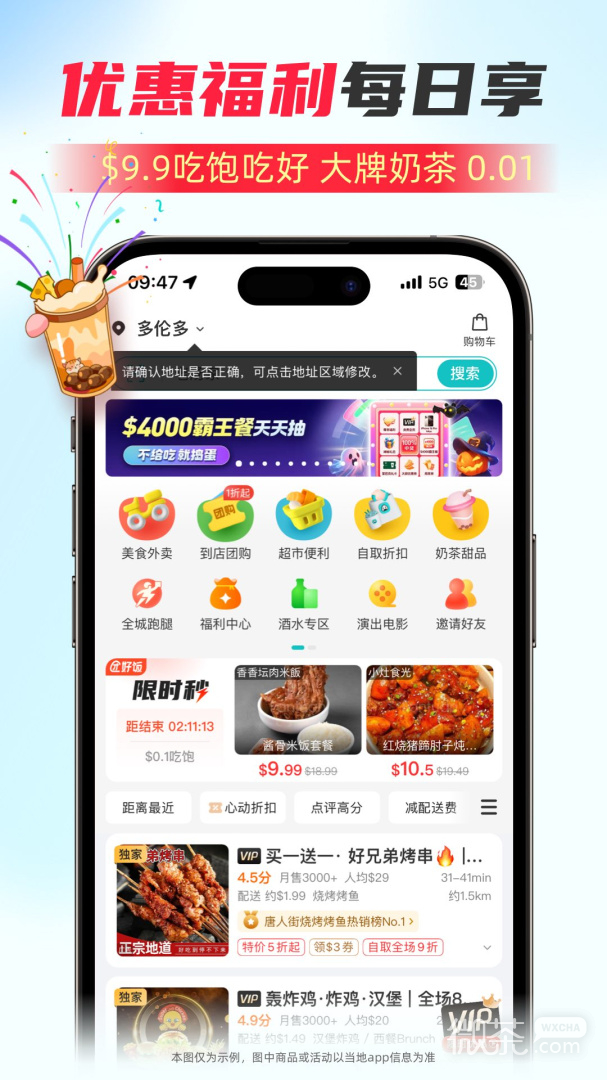 饭团外卖