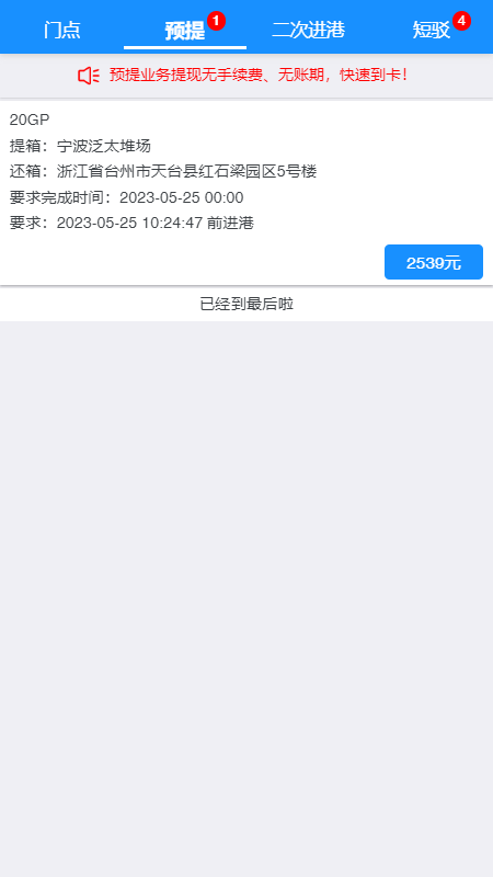 未来车老板