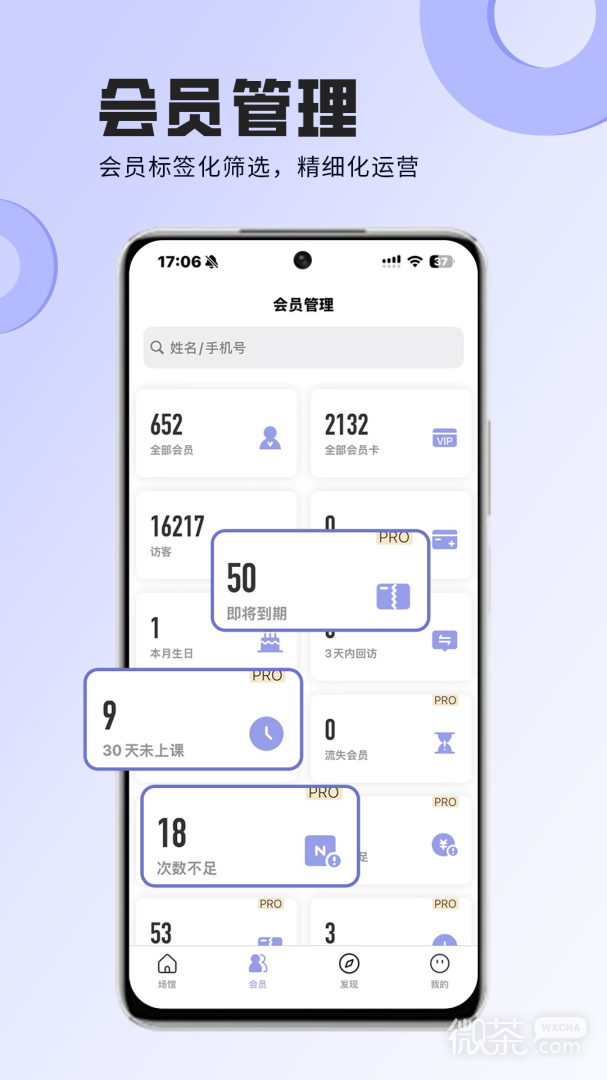 咪哩约课