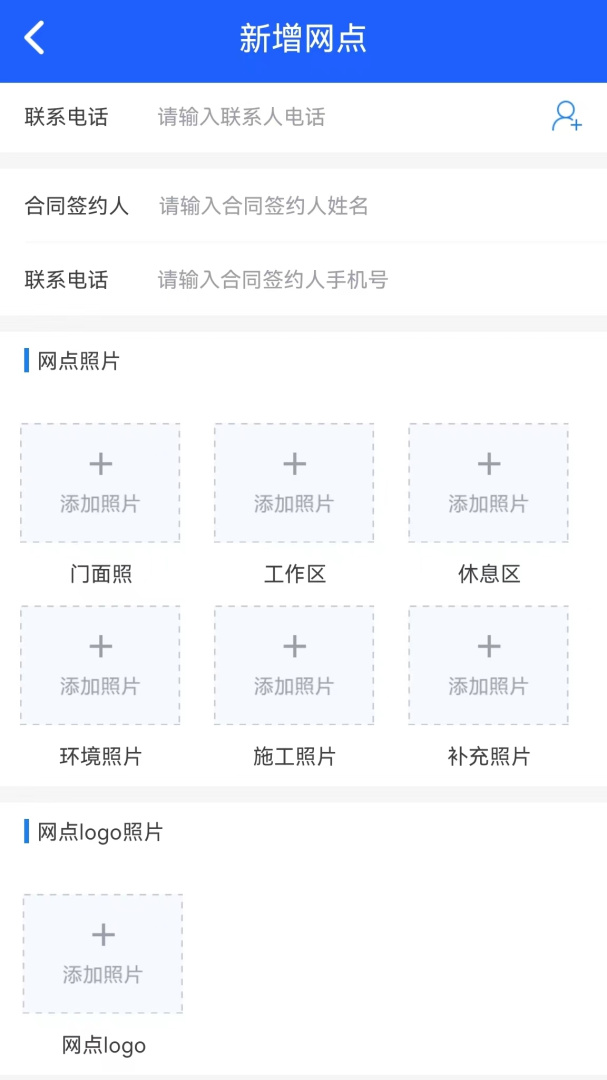 盛大商户端