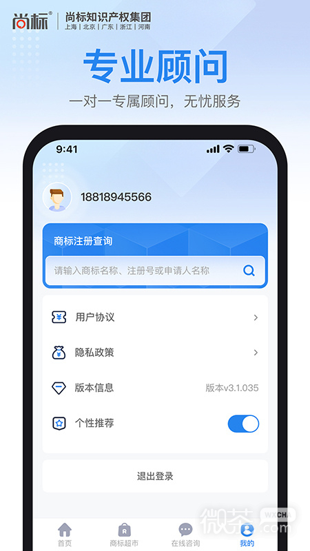 商标注册查询