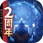 钢岚手游官方正版