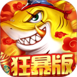 捕鱼大决战九游版本