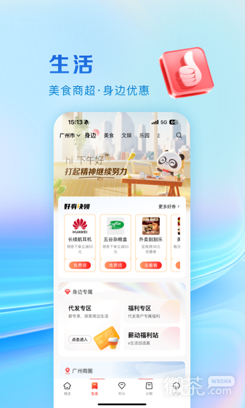 eappv7.0.4