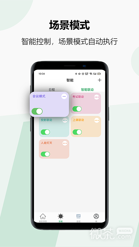 雷士智控