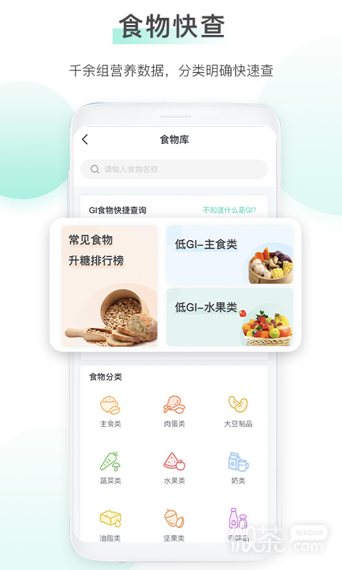 稳糖