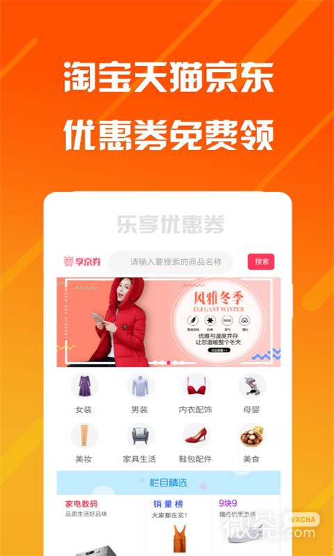 乐享安逸