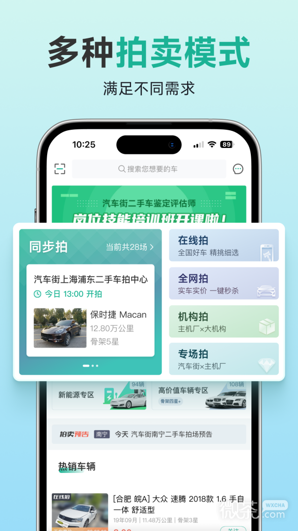 汽车街