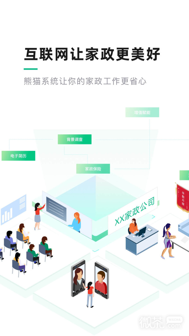 熊猫系统