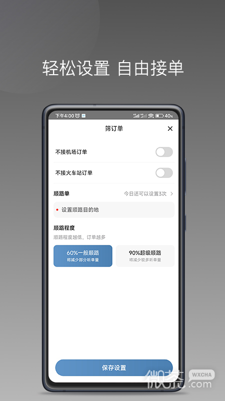糖果出行