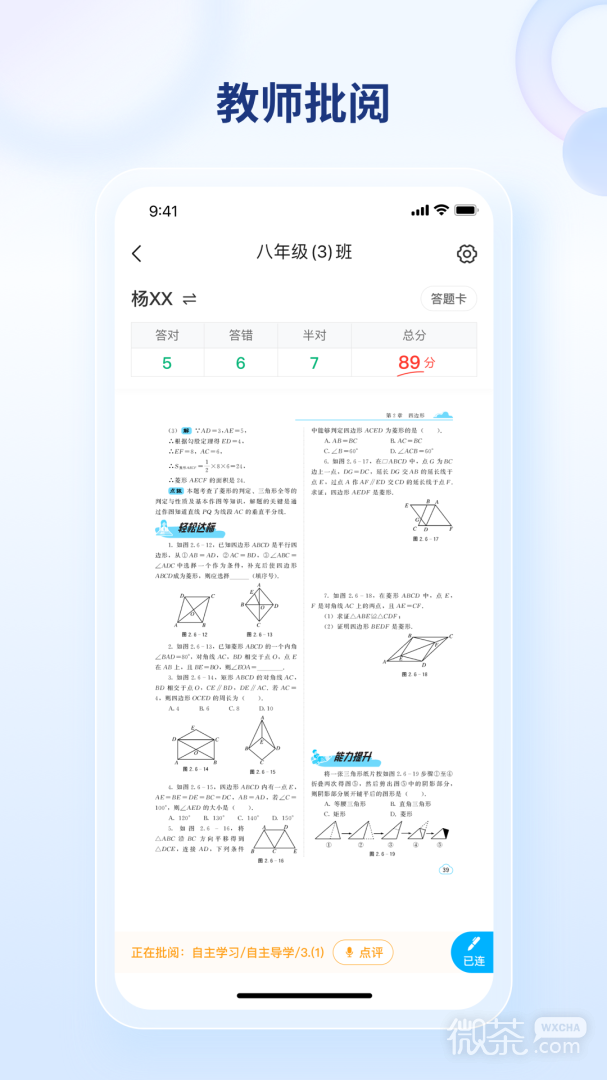 码上阅
