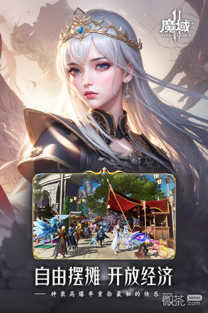 魔域手游2(探索秘境)