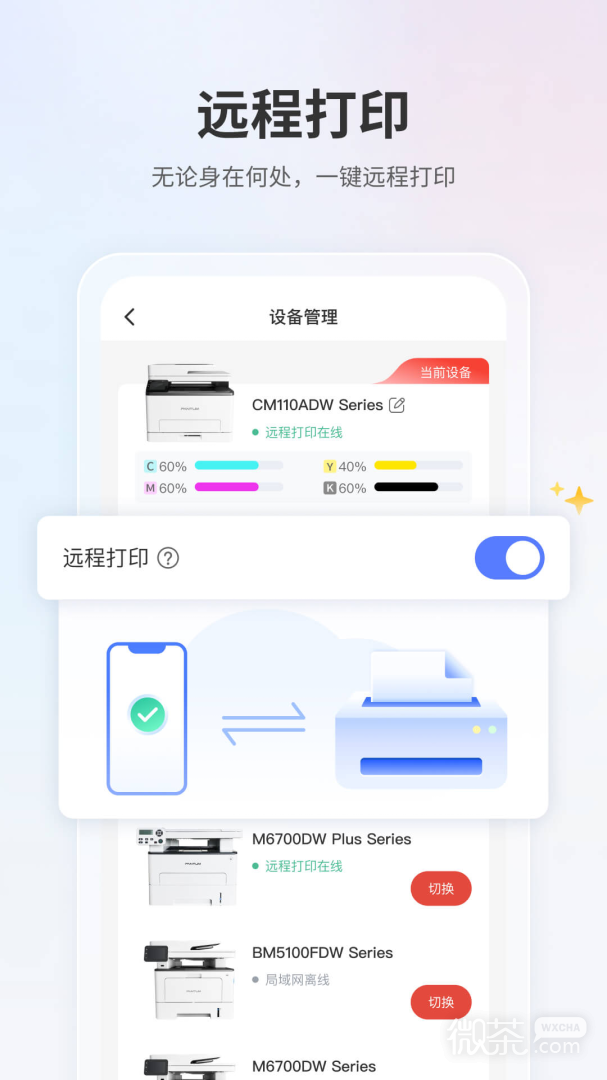 奔图打印