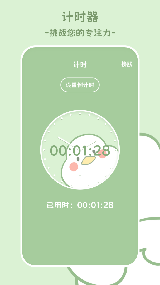 学生计算器