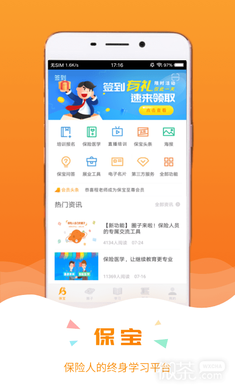 保宝