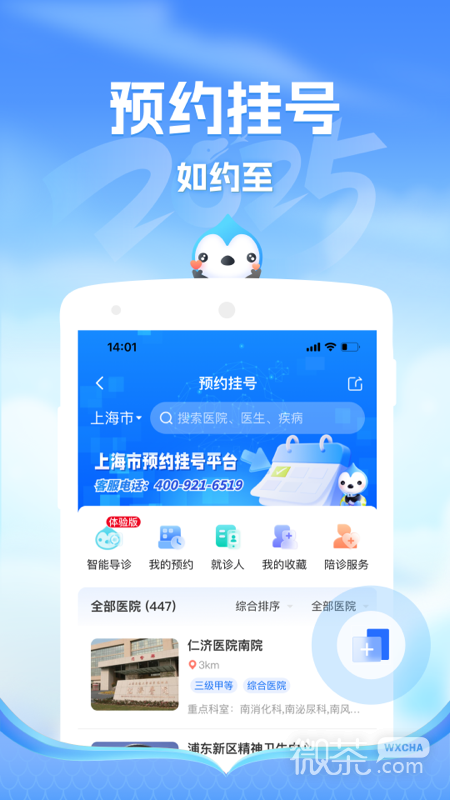 健康云