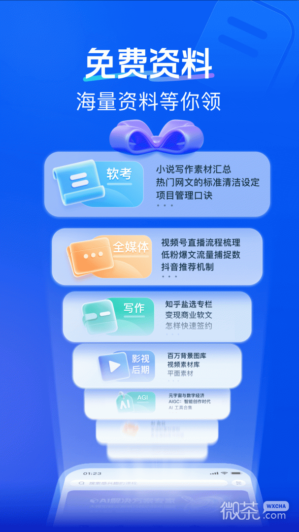 知学堂