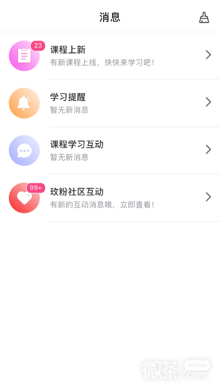 玫粉e站