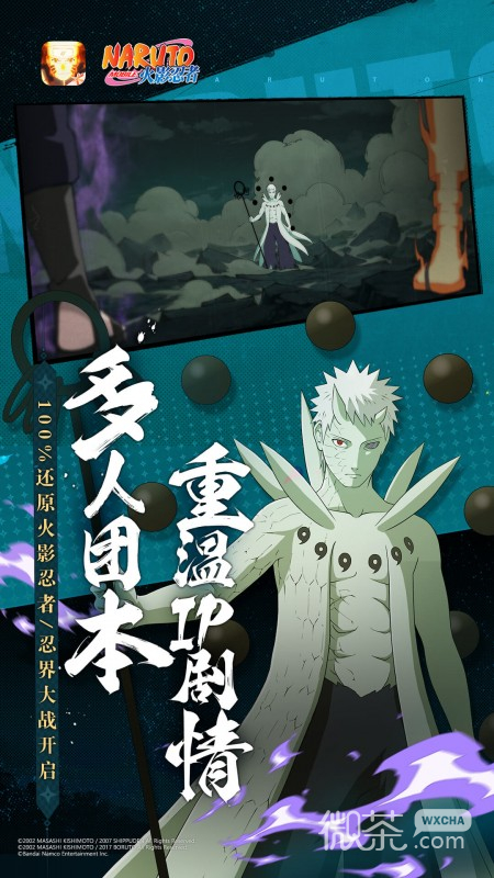 火影忍者抢先服