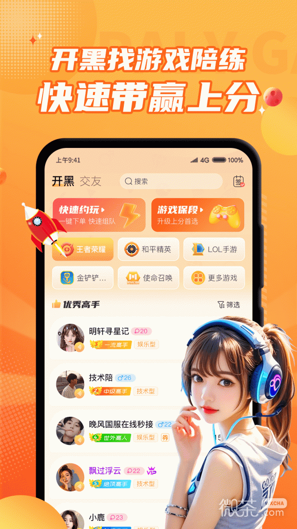 小鹿组队