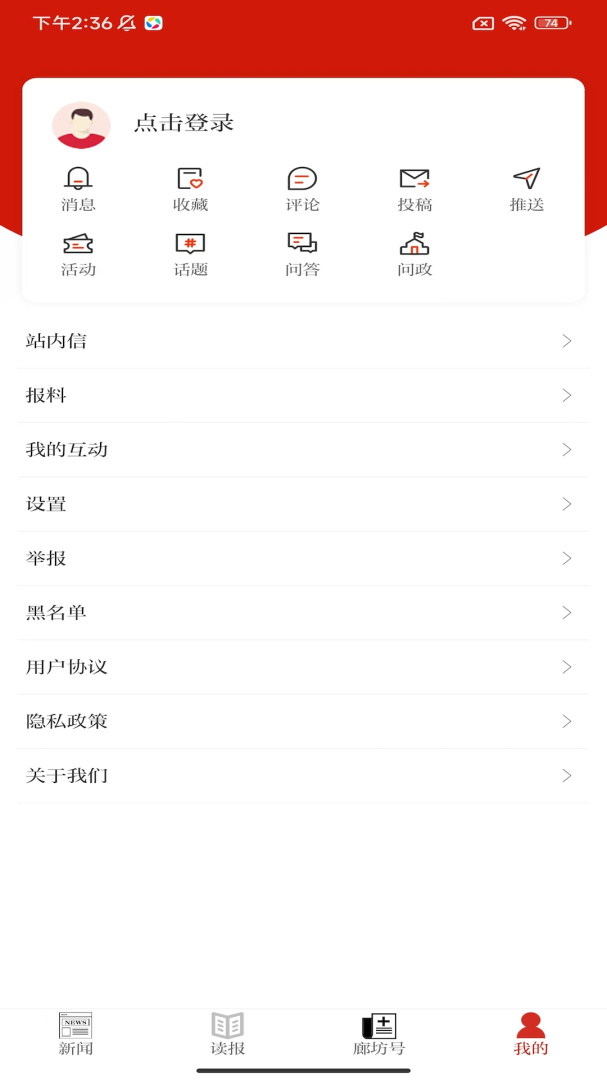 新廊坊