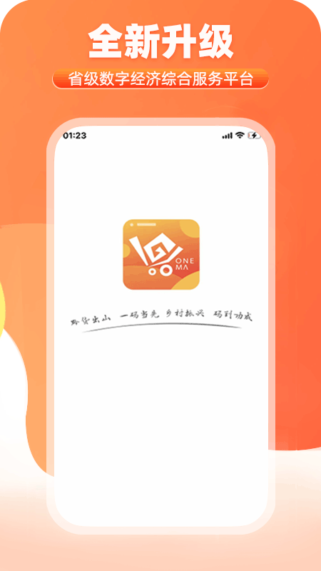 一码贵州