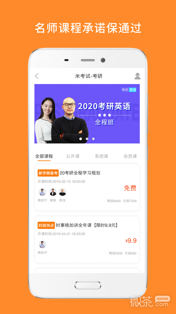 心理学考研
