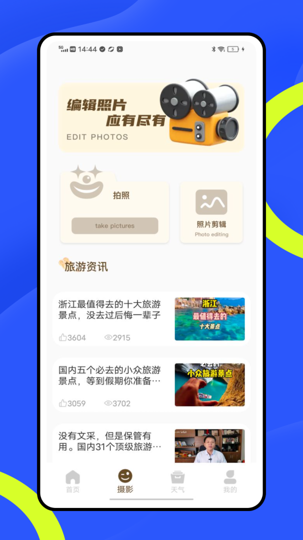 十六番