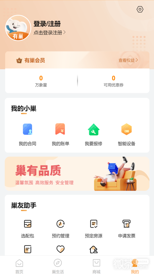 有巢