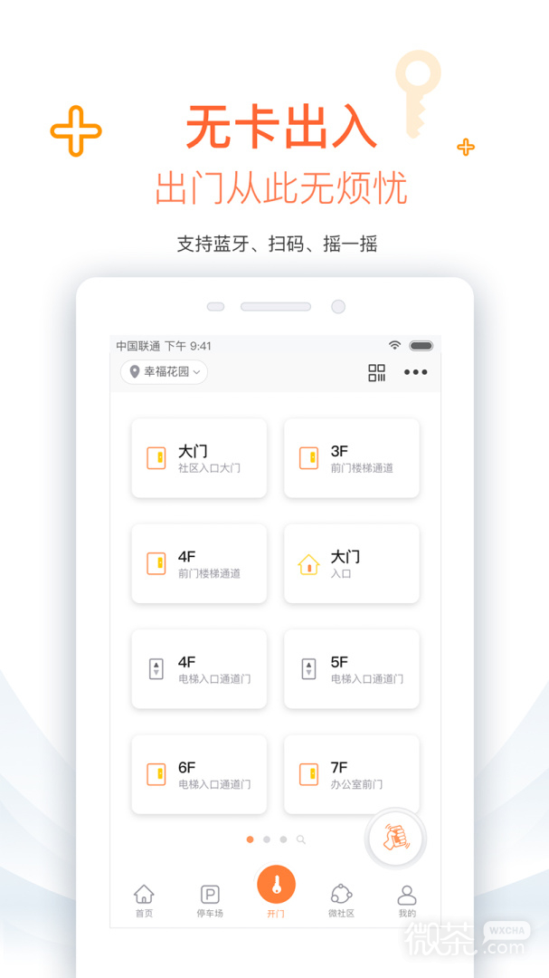 捷生活