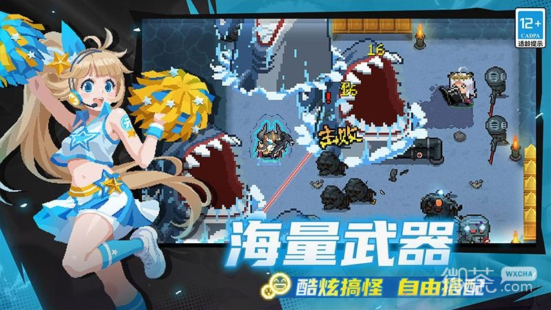 元气骑士