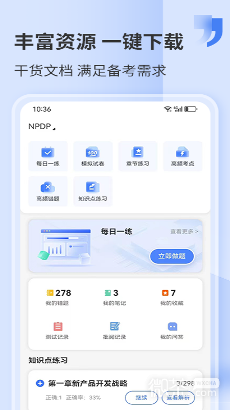 希赛网
