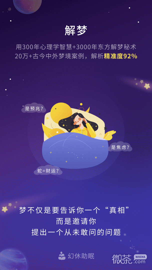 幻休
