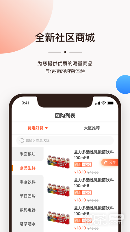 一应生活2