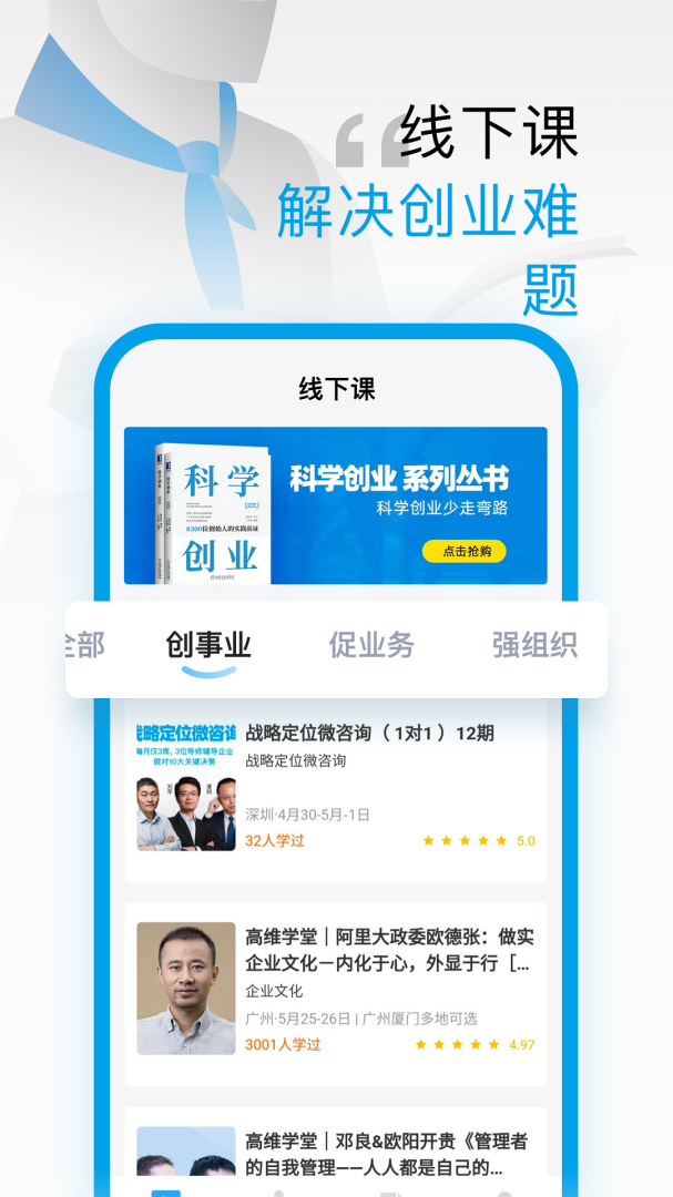 高维学堂